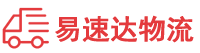 益阳到鸡冠区物流公司